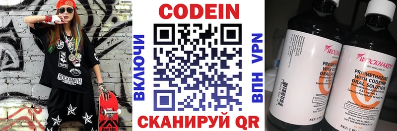 купить наркотик  Медвежьегорск  Кодеиновый сироп Lean Purple Drank 