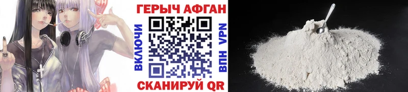 ГЕРОИН афганец  гидра ссылки  Медвежьегорск 